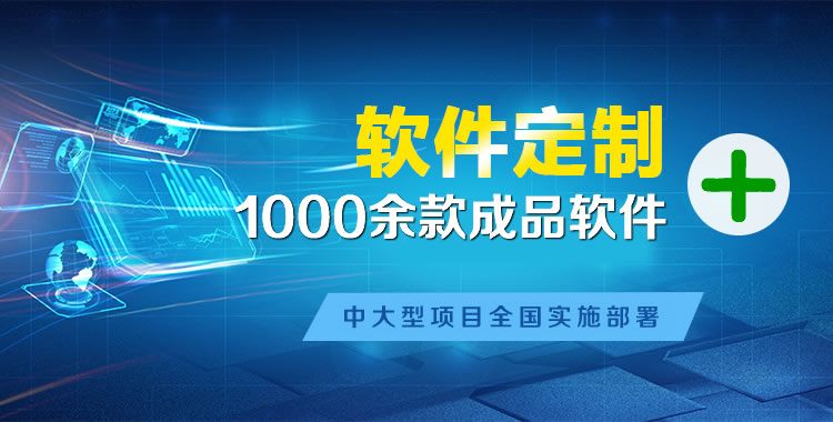 淇县管理系统软件软件开发